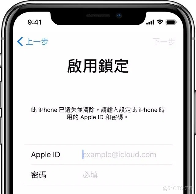 ios 锁的使用场景 苹果启用锁_Apple_02