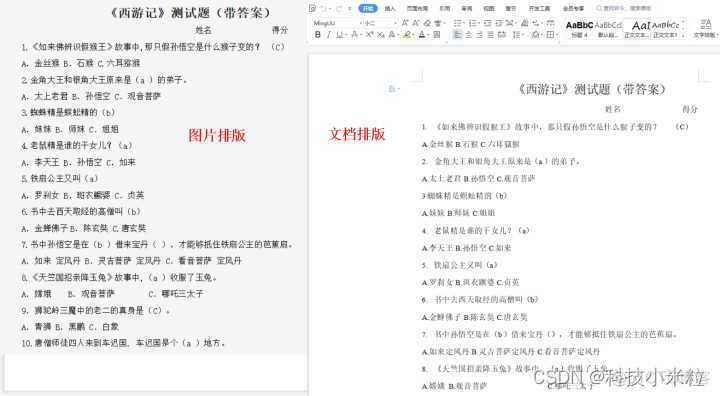 图片识别文字 java 图片识别文字免费_文字识别_03