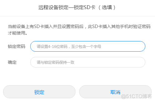 java实现忘记密码方法 java手机密码忘记了_恢复出厂设置_07