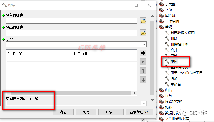 ArcGIS字段计算器Python连接字段 arcgis字段计算器python脚本_字段