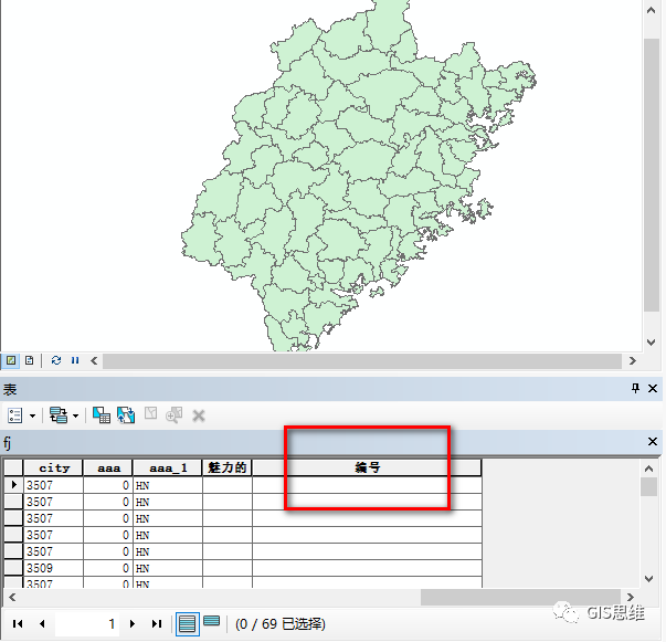 ArcGIS字段计算器Python连接字段 arcgis字段计算器python脚本_自增_02