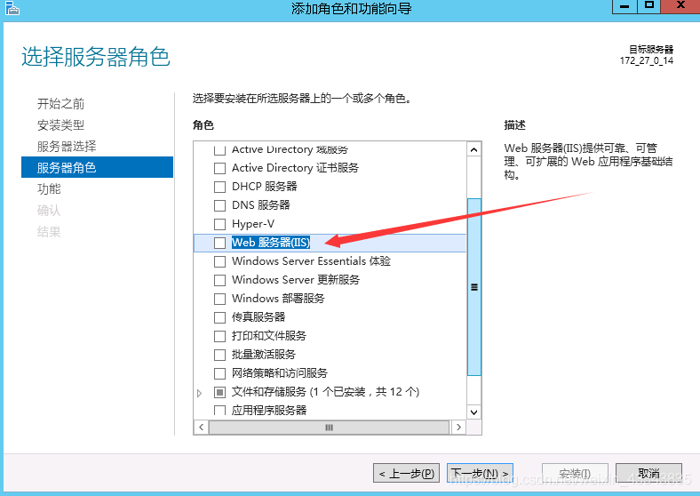 .net core运行环境 .net core windows_服务器_15