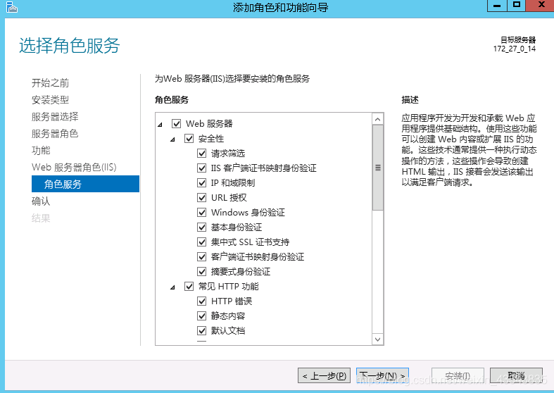 .net core运行环境 .net core windows_服务器_16