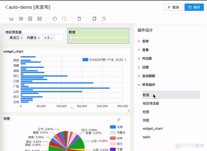 数据可视化 动图 数据可视化动效_github_31