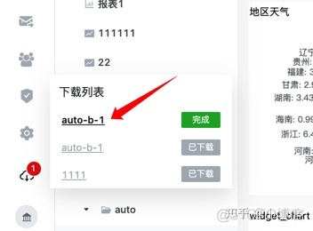 数据可视化 动图 数据可视化动效_echarts_72