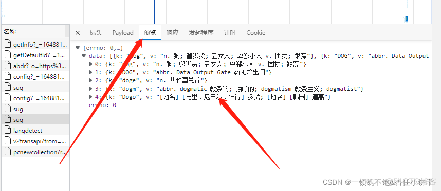 python 爬虫基础 python爬虫快速入门_爬虫_07