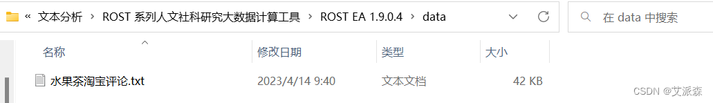 hanlp情感分析 情感分析rost_rostea_05