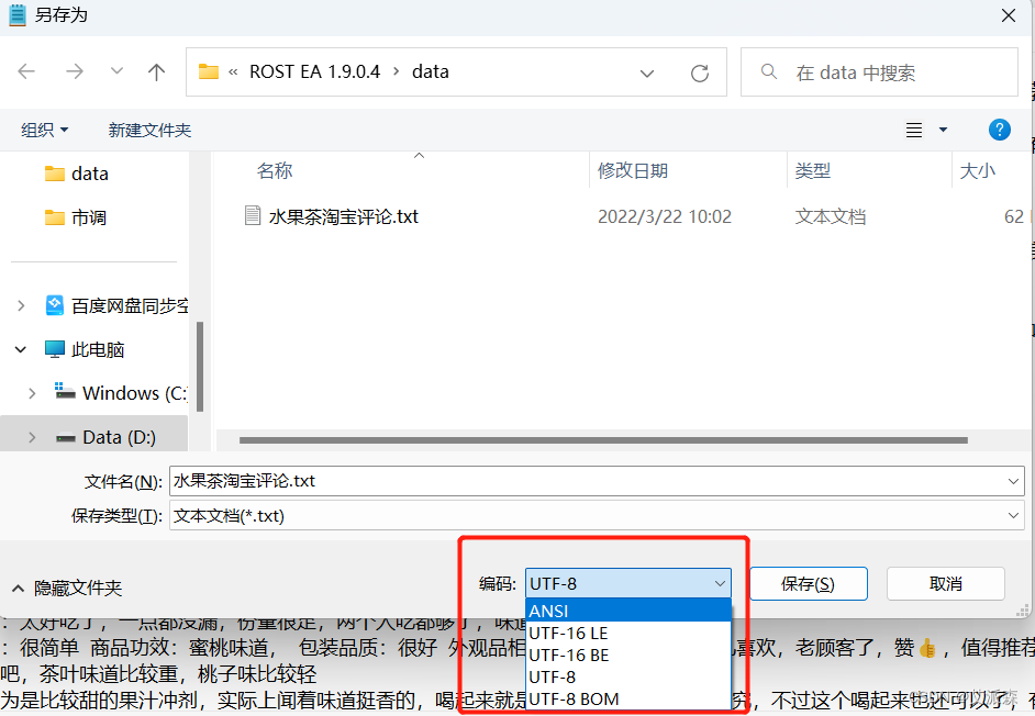 hanlp情感分析 情感分析rost_hanlp情感分析_08