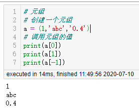 python六大基本数据类型 python中的六种数据类型_python六大基本数据类型_04