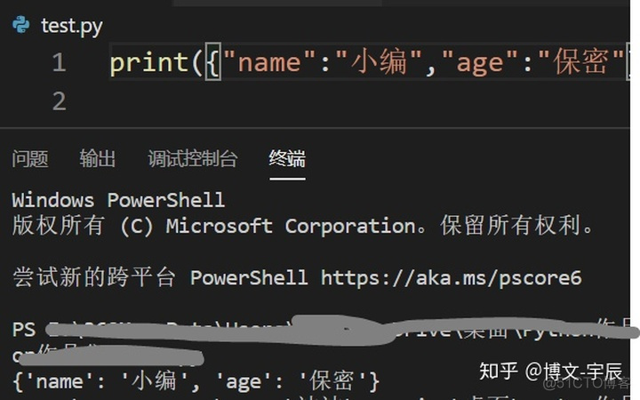 打印图形python循环结构设计 python图案打印n行n列_Python_06