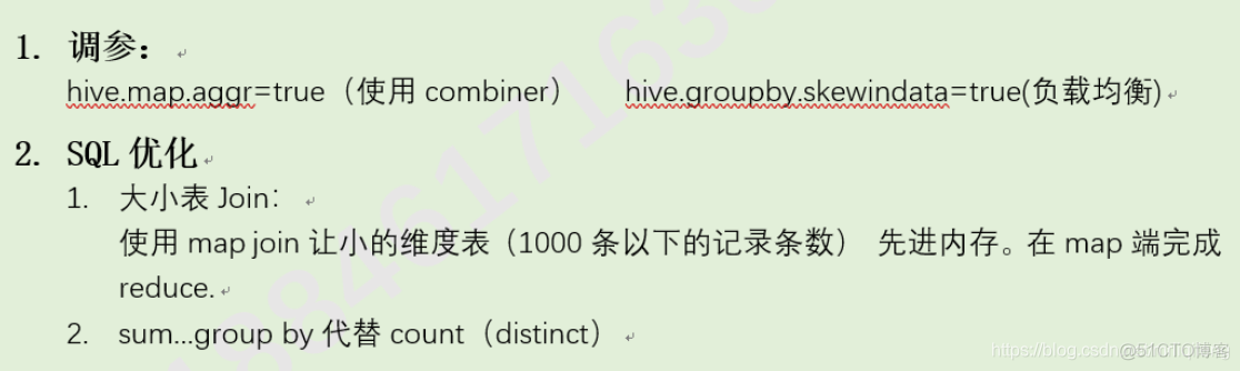 hivesql常见面试题 hive面试题_hivesql常见面试题_02