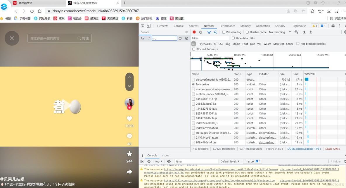 python sudo Python苏东伟_python sudo_04