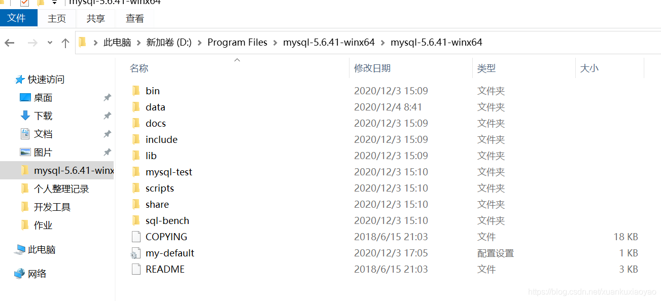 mysql文件夹中怎么安装软件 mysql安装包在哪个文件夹_mysql文件夹中怎么安装软件