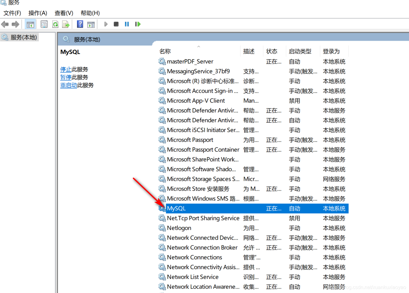 mysql文件夹中怎么安装软件 mysql安装包在哪个文件夹_运维_02