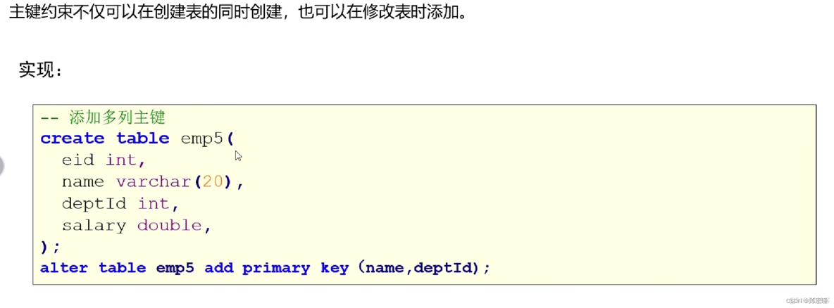 mysql 主键约束 mysql主键约束是什么_学习_16