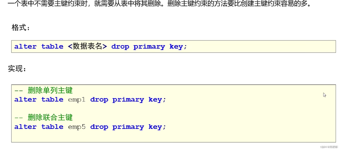 mysql 主键约束 mysql主键约束是什么_数据库_17