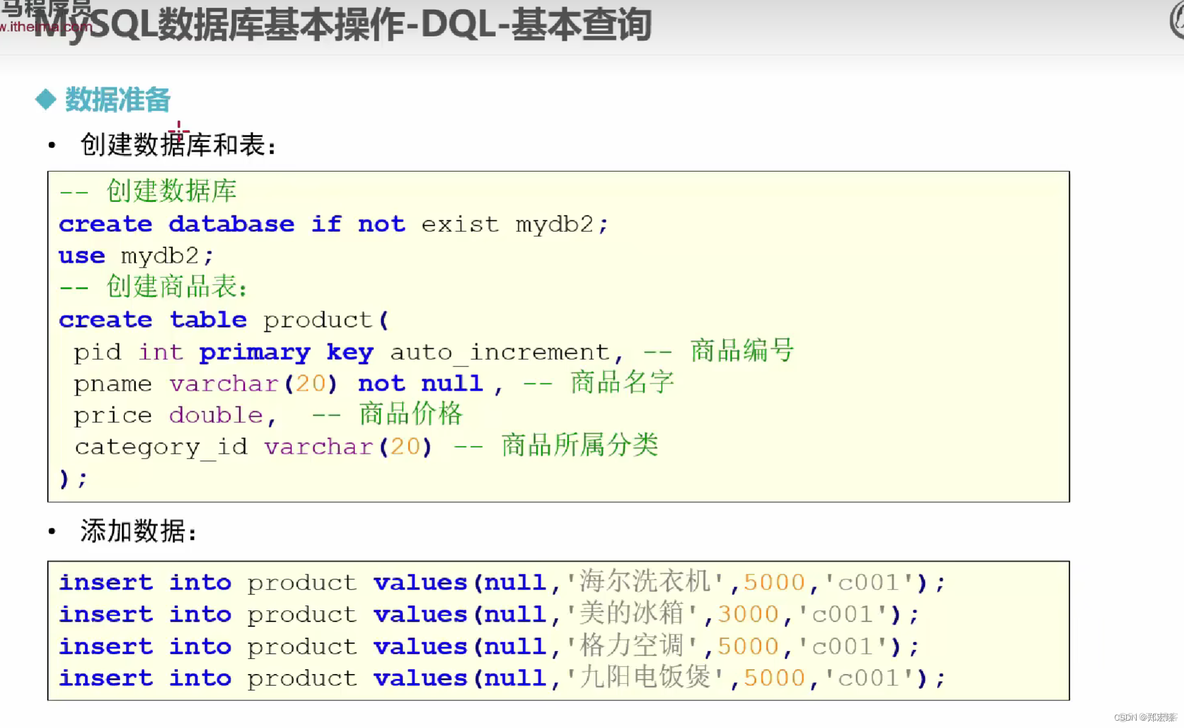 mysql 主键约束 mysql主键约束是什么_学习_27