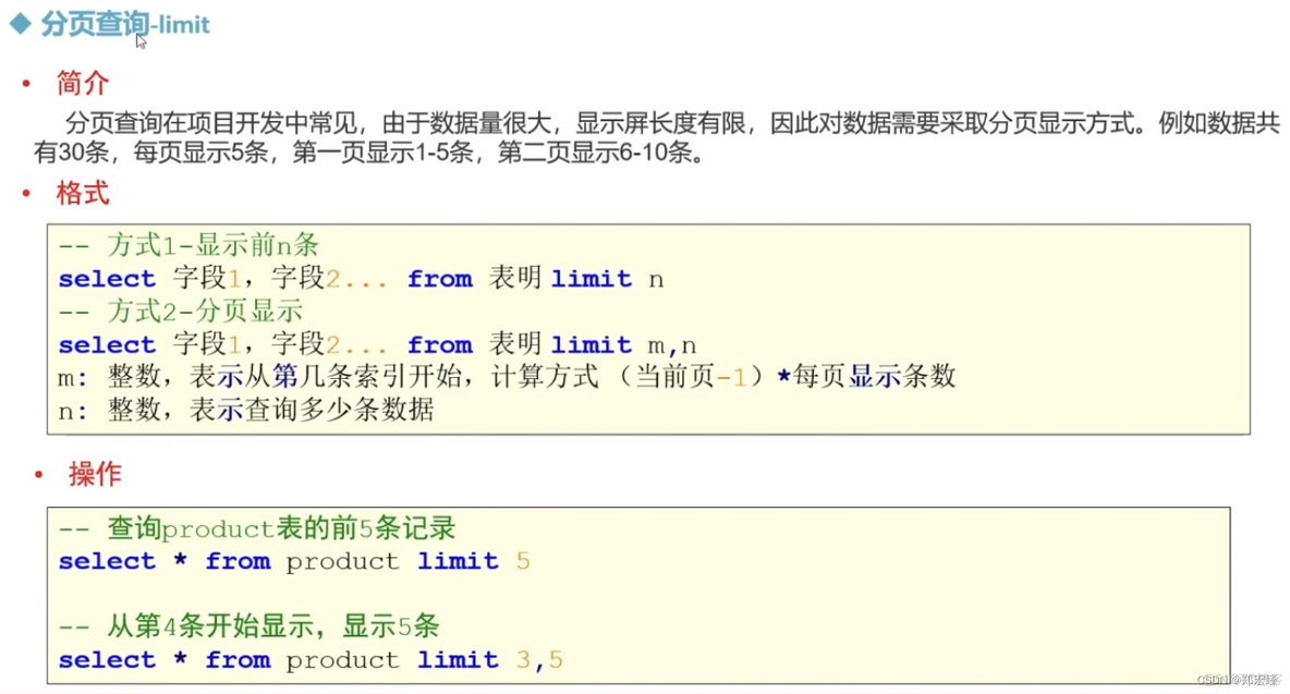 mysql 主键约束 mysql主键约束是什么_mysql_48