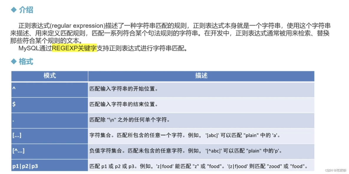 mysql 主键约束 mysql主键约束是什么_mysql 主键约束_51