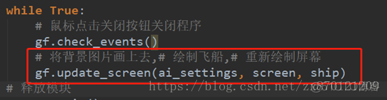 飞机大战简单代码python 飞机大战游戏代码python_code_13