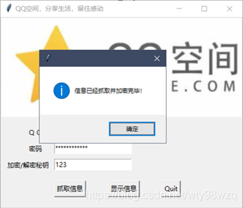 python抓取qq聊天记录 python爬取qq聊天记录_人工智能_04