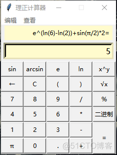 用python科学计算 python科学计算程序_文本框