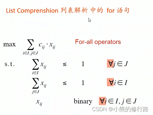 python调用jenkins Python调用gurobi_程序运行时间_10