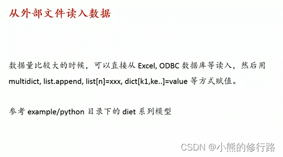 python调用jenkins Python调用gurobi_python调用jenkins_14