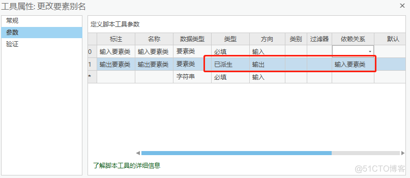 python编写arcgis脚本 arcgis中python脚本常用_python编写arcgis脚本_07