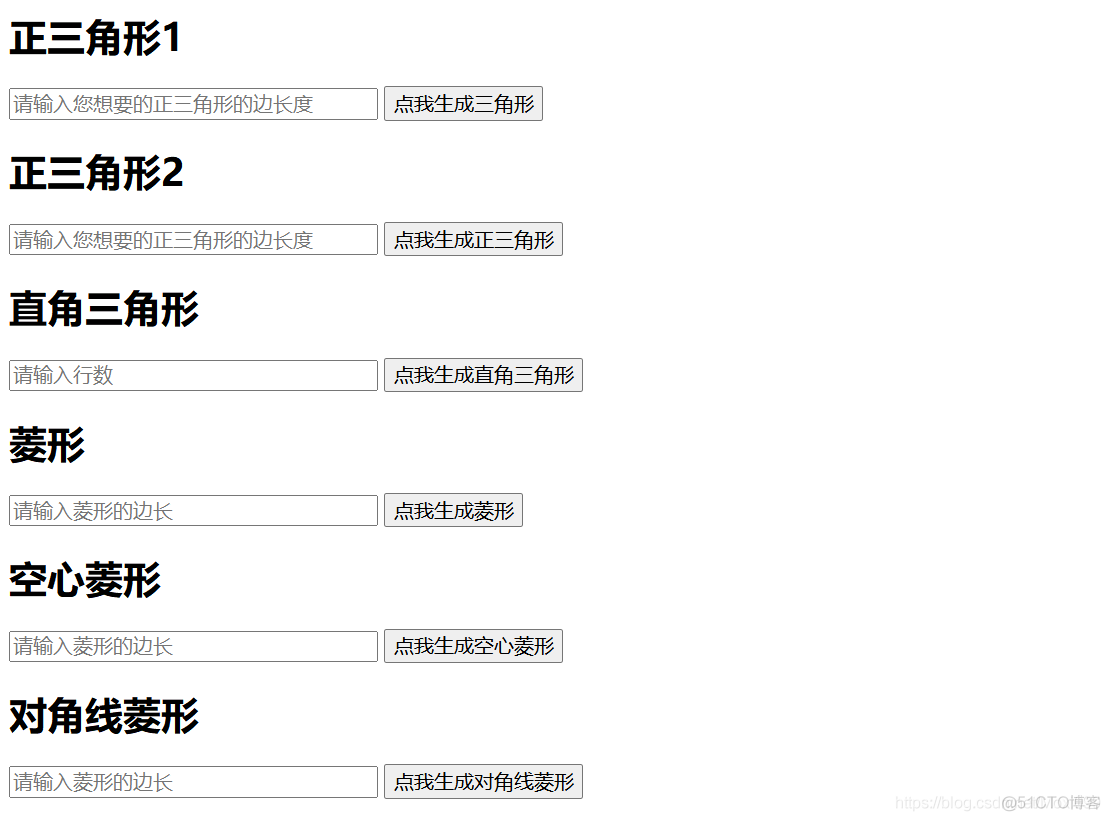 javascript三角形代码 js三角形怎么做_javascript