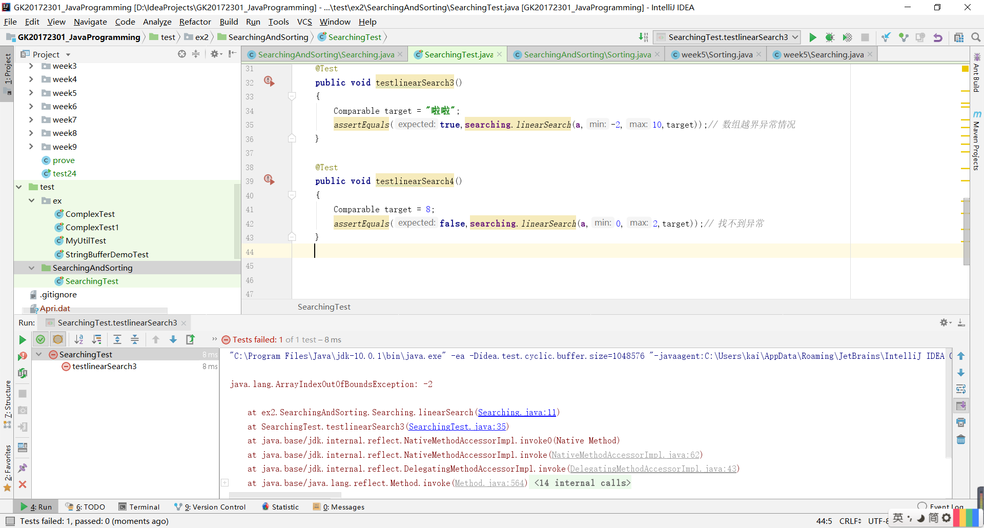 Java和数据结构有关系吗 java软件结构与数据结构_Java和数据结构有关系吗_07