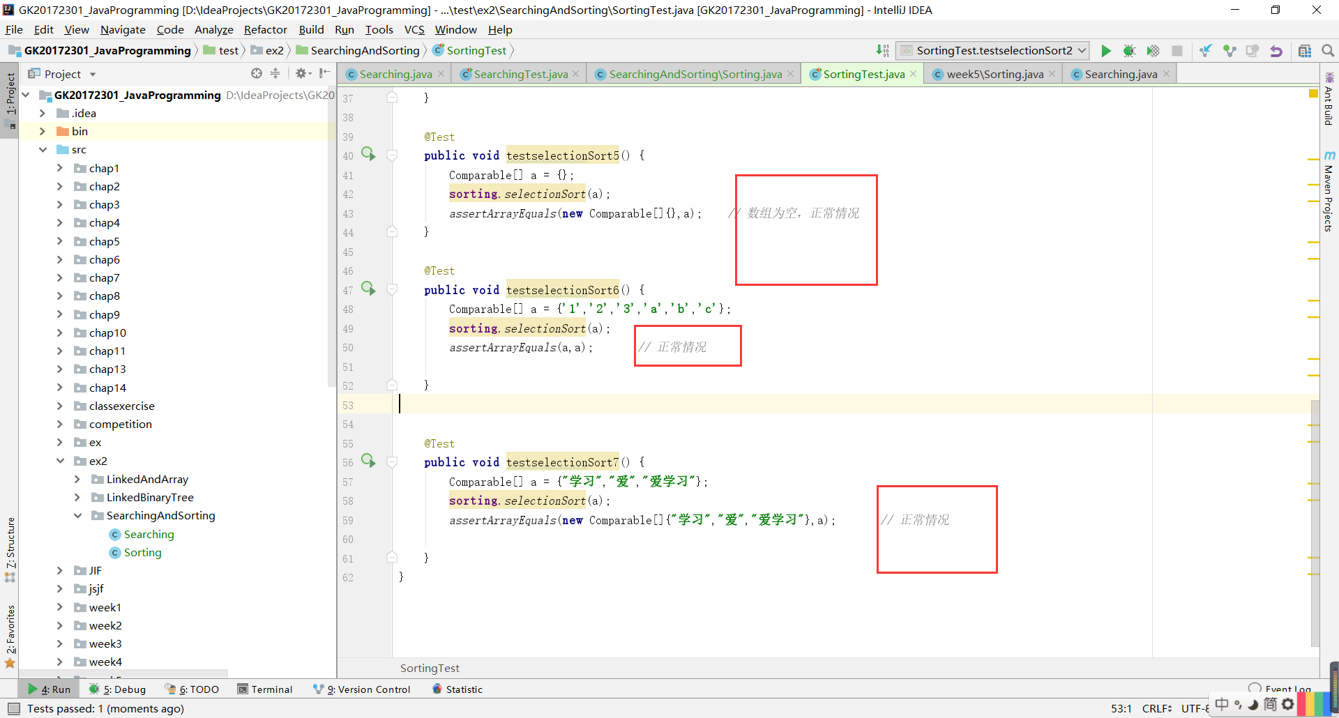 Java和数据结构有关系吗 java软件结构与数据结构_Java和数据结构有关系吗_10