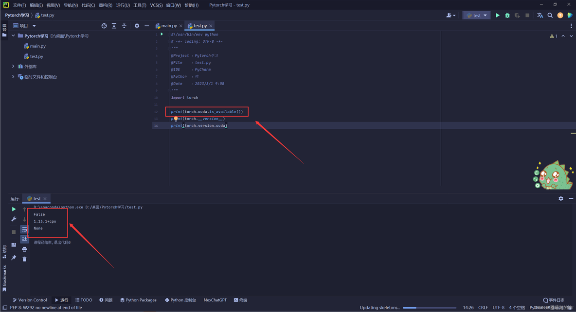 cuda和python版本对应关系 cuda10对应pytorch_深度学习_14