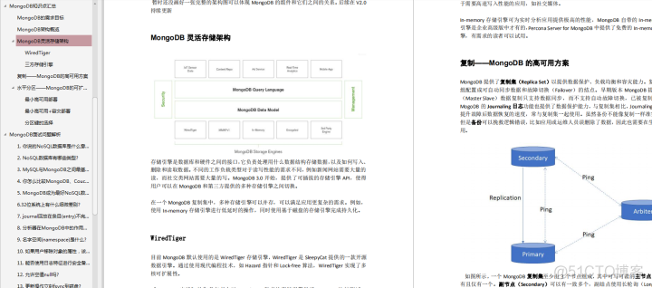 高级程序员面试题java java高级程序员面试宝典pdf_高级程序员面试题java_15