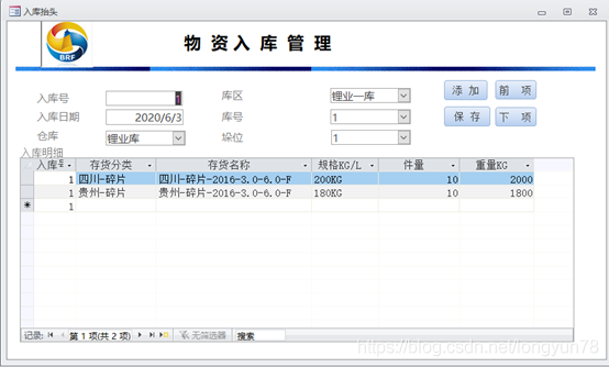 android进销存源码 进销存app开发_进销存_05