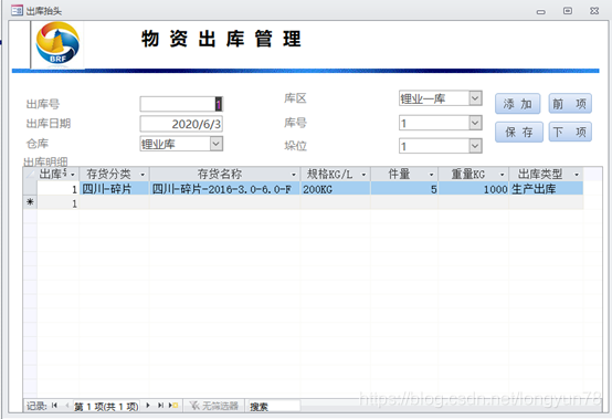 android进销存源码 进销存app开发_进销存_07