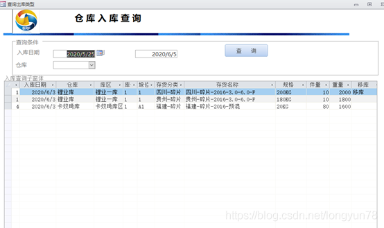 android进销存源码 进销存app开发_android进销存源码_11