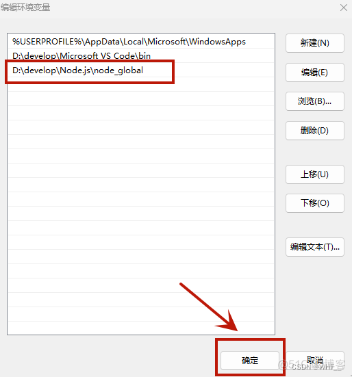 node.js安装步骤win7 node.js如何安装_环境变量配置_21