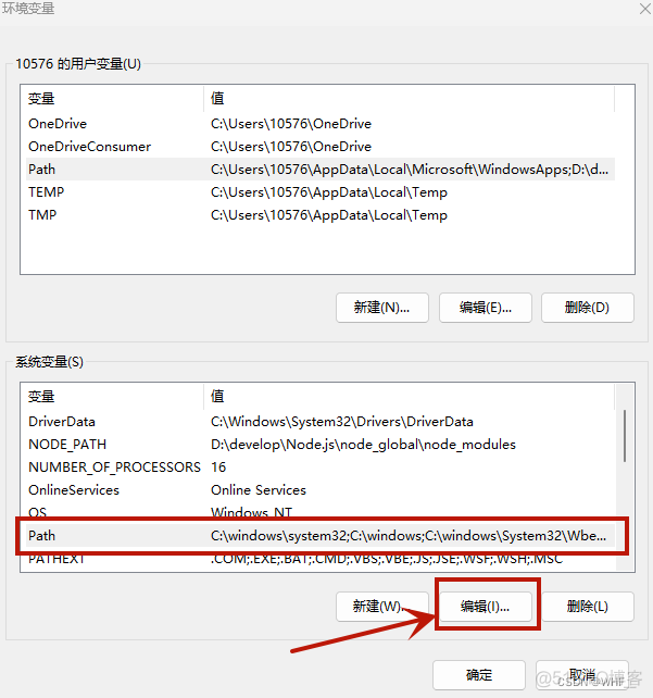 node.js安装步骤win7 node.js如何安装_系统变量_22