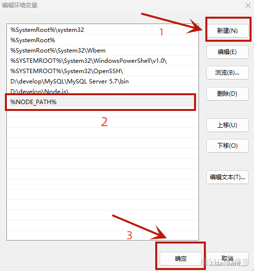 node.js安装步骤win7 node.js如何安装_系统变量_23