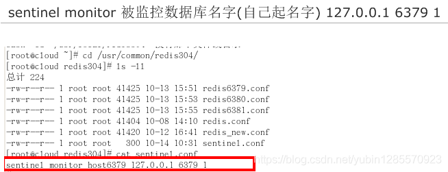 redis查看主从命令 redis 查看主从关系_redis查看主从命令_03