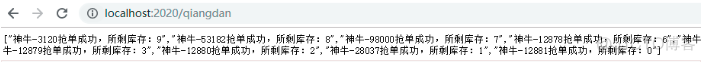 redis订单号生成规则 redis实现抢单_redis_04