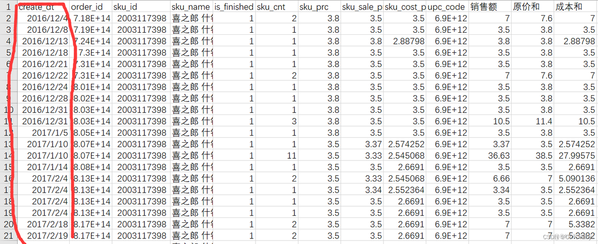 python百万级别数据处理 python处理100万数据列表_Python_02