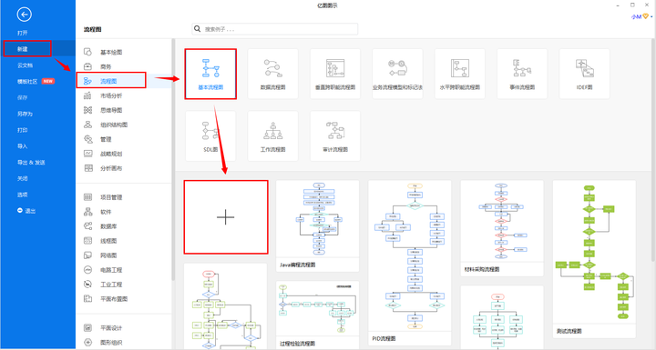 程序架构图软件 程序框架图_流程图_14