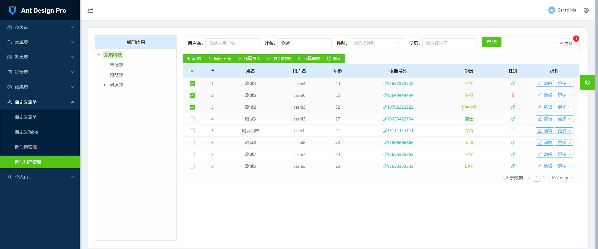 自定义表单 java 自定义表单引擎_表单引擎_02