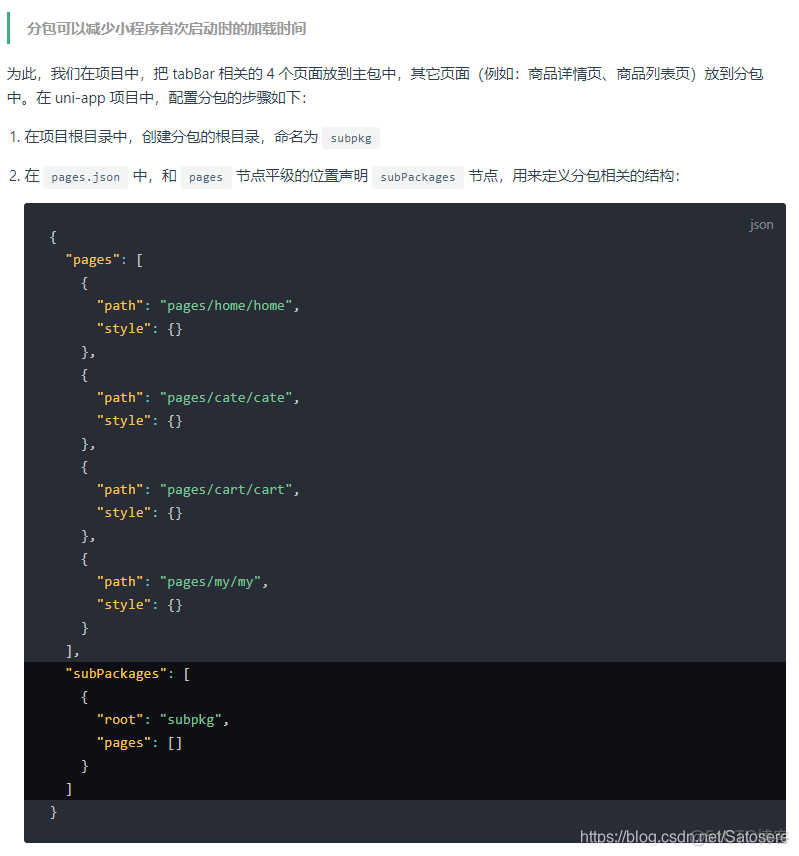 小程序商城架构设计 小程序商城方案_json_11