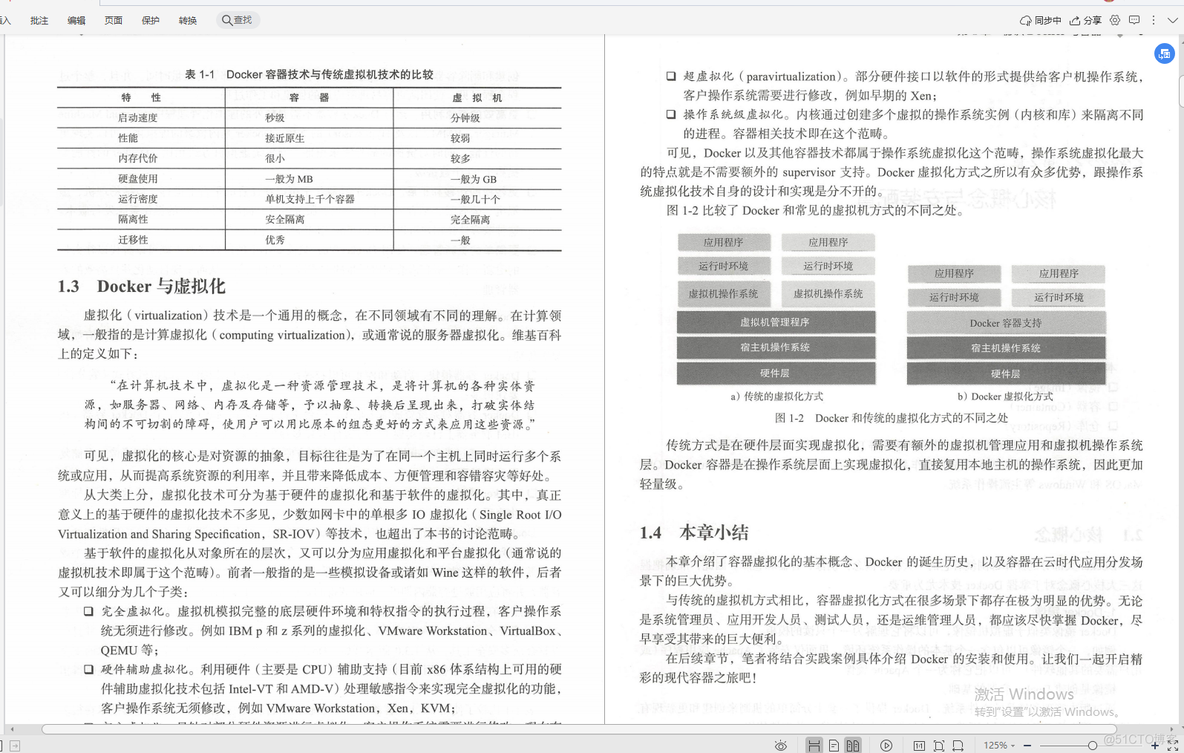 架构师入门教程下载 架构师速成_Java_16