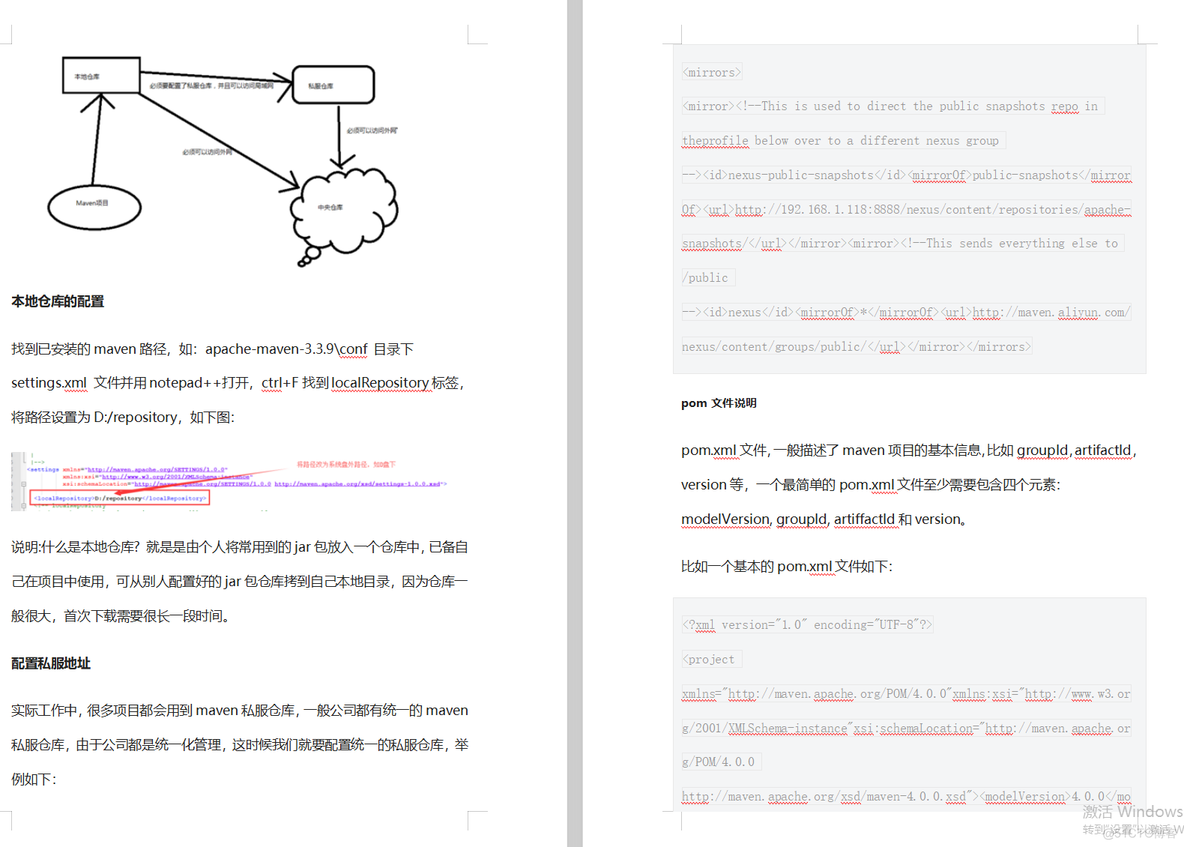 架构师入门教程下载 架构师速成_架构_21