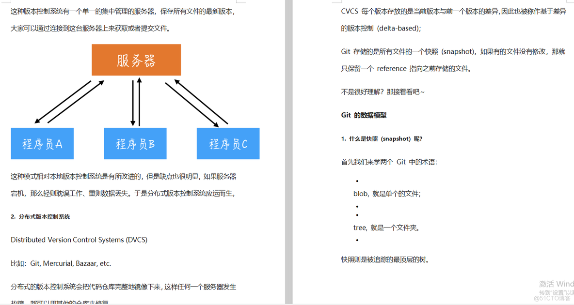 架构师入门教程下载 架构师速成_Java_22