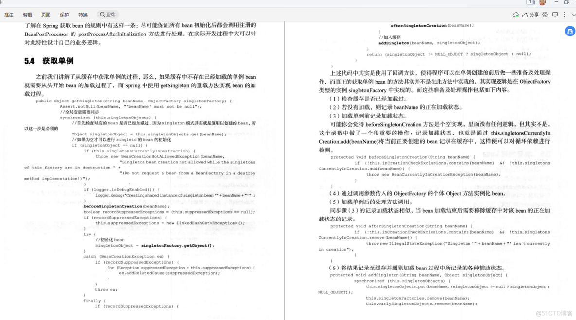 架构师入门教程下载 架构师速成_架构师_26